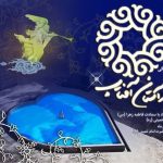 سومین هفته فرهنگی برآستان آفتاب خمین