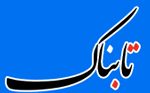 گزارش تلویزیون کره از تمرین ایران برای مقابله با حمله اسرائیل