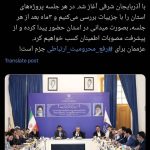 وزیر ارتباطات: عزممان برای رفع محرومیت ارتباطی جزم است / آغاز جلسات «مدیریت پروژه‌های ارتباطی استان‌ها» با تمرکز بر آذربایجان شرقی