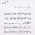 اعلام اپراتورهای همراه درباره جهش قیمت بسته‌های اینترنت از هفته آینده + تصویر نامه