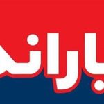 واریز یارانه اردیبهشت به حساب دهک ۱ تا ۳