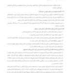 استارتاپ‌ها منتظر چراغ سبز بورس | آقای وزیر چه خوابی دیده است؟