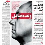 یک رسانه: ایران عملیات وعده صادق را انجام داد