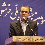 ثبت فرش دست‌باف مهربان