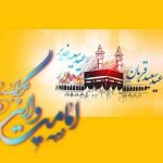 امیدی: بیش از ۱۳۰۰ ویژه‌برنامه دهه امامت و ولایت در مساجد فارس اجرا می‌شود
