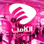 الکامپ ۲۸ به تعویق افتاد