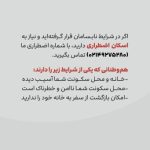 حمایت از افراد آسیب‌دیده؛ جاباما اسکان اضطراری رایگان را اعلام کرد