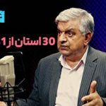 انفجار مهیب در رشت با دست‌کم ۱۳ مصدوم