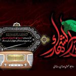 امیرحسین مدرس مقتل‌خوانی می‌کند؛ عاشورایی‌شدن رادیو