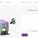 عرضه آنلاین بیمه جنگ در ایران برای اولین‌بار