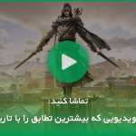 بهترین بازی‌های ارباب حلقه‌ها که باید طرفداران Lord of the Rings تجربه کنند