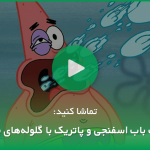 معرفی بهترین انیمیشن‌های تاریخ: بالا (Up)