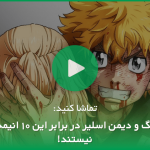 معرفی شخصیت‌های تازه در تریلر جدید فیلم Wind Breaker + ویدیو