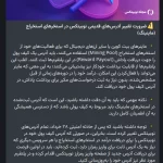 هشدار عجیب به ماینرها | قید این آدرس ها را بزنید!