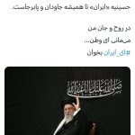 اظهارنظر رئیس جمهور در پی حضور رهبری در مراسم شب عاشورا/‌ حسینیه «ایران» تا همیشه جاودان و پابرجاست