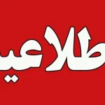 هشدار آلودگی هوا در البرز صادر شد؛ از خانه خارج نشوید!