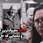 ارزیابی بیش از ۲ هزار خودروی آسیب دیده از جنگ