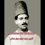 صوت | مرثیه‌خوان دربار عثمانی در روز عاشورا