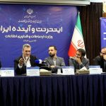 افشاگری مدیرعامل شرکت ارتباطات زیرساخت از منشأ بالقوه‌ی آلودگی و نفوذ به فضای سایبری کشور