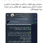 انتقاد خبرگزاری اصولگرا از حمید رسایی به خاطر تکرار مشابهت سازی بین پزشکیان و بنی صدر؛سخنرانی رهبر انقلاب خط بطلانی بر این حرکت بود