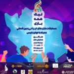 پویش ملی همه‌بازی | رقابت بزرگ گیمرهای ایرانی از ۲۲ شهریور