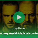 سکانس ابتدایی فیلم اسپایدرمن ۴ لو رفت