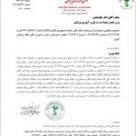 نامه مهم انجمن داروسازان به ظفرقندی