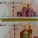 ایران چک ۵۰ هزار تومانی جدید آمد