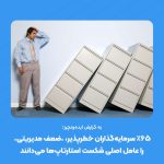 چرا تیم‌های استارتاپی با وجود ایده‌های خوب باز هم شکست می‌خورند؟