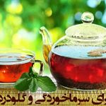 دمنوش قوی ضدسرماخوردگی!