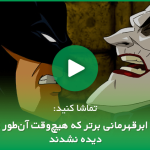 معرفی بهترین پایان بندیهای تاریخ کمیک بوکهای بتمن