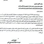 5 محصول کشاورزی از فهرست عوارض آب مجازی حذف شد