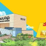 ارائه طرح «بسته‌های خواندنی» ایرانسل در هفته کتاب