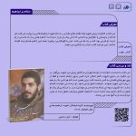 سلام بر ابراهیم