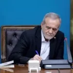 دستور مهم پزشکیان