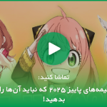 تاریخ پخش فصل سوم انیمه Oshi no Ko مشخص شد؛ انتشار پوستر و تریلر جدید