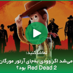 چرا جی تی ای ۶ مجددا تاخیر خورد؟