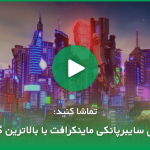 بازی BioShock 4 به‌روزرسانی امیدوارکننده‌ای دریافت کرد