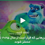 ۶ دهه با پلنگ صورتی؛ نگاهی به مسیر درخشان یکی از محبوب‌ترین کارتون‌های تاریخ