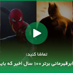 نتفلیکس در تلاش برای خریدن شرکت برادران وارنر