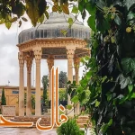 نیت کنید و فال حافظ امروز 25 آبان را بخوانید