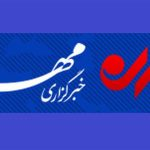 بسته خبری ۱۱ آذر ماه ۱۴۰۴ استان تهران