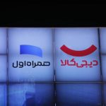 زلزله در بازار دیجیتال | دیجی‌کالا و همراه اول فروشگاه مشترک زدند!