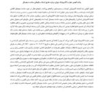 شوک به سلامت دیجیتال | اینماد چند پلتفرم بزرگ ناگهان تعلیق شد