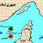 ادعاهای بی‌اساس شورای همکاری خلیج فارس درباره جزایر سه‌گانه ایرانی