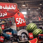 ابزارلاین از نتایج بلک فرایدی گفت؛ اعلام تخفیف‌های ویژه یلدا در راه است.