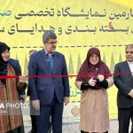 چهارمین نمابشگاه تخصصی صنایع دستی دارای بسته‌بندی و هدایای سازمانی یزد