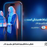 ۲ ماه پهنای باند اختصاصی رایگان؛ هدیه ۲۲ سالگی شاتل به کسب‌و‌کارها