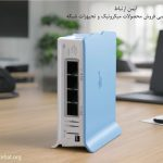 با اکسس پوینت میکروتیک اینترنتی سریع و ارزان را تجربه کنید
